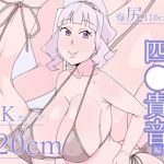 [RE276546] 765 Production: Big Tits Idol Directory [T*kane Shijo]