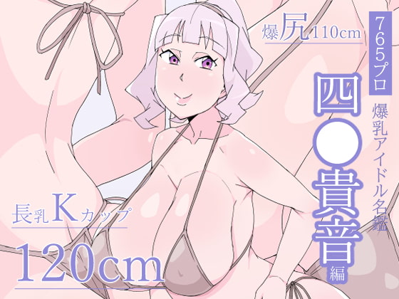 765 Production: Big Tits Idol Directory [T*kane Shijo] By dockra mansion