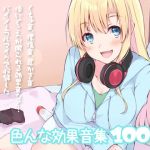 [RE276666] Various Sound Effects 100