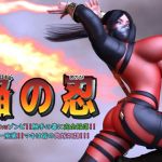 [RE276776] The Flame Ninja – Fuuma Ninja vs Zombies! Total Tentacle Pleasure