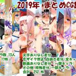 2019 CG Collection