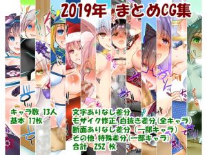 [RE276797] 2019 CG Collection