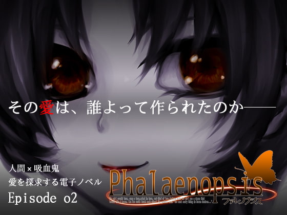 Phalaenopsis Episode.02 By IllusionDriVE