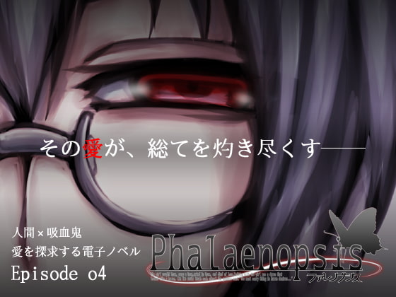 Phalaenopsis Episode.04 By IllusionDriVE