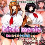 [RE277442] Bitch Mania – Down and Dirty Sex With Old Men –