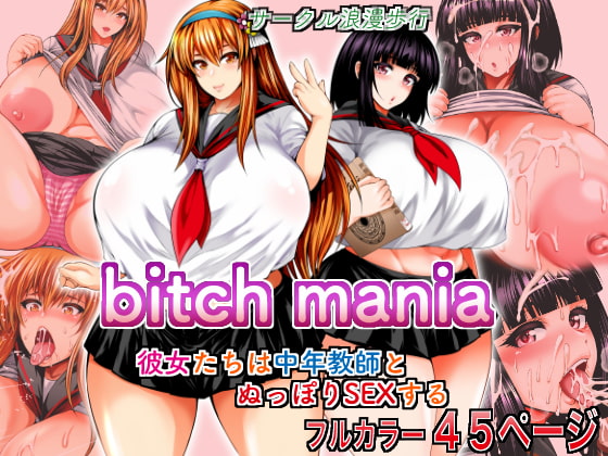 Bitch Mania - Down and Dirty Sex With Old Men - By Circle Romantic Walking