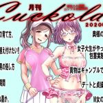[RE277521] JAPANESE Cuckold magazine February 2020
