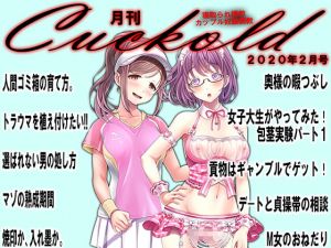 [RE277521] JAPANESE Cuckold magazine February 2020