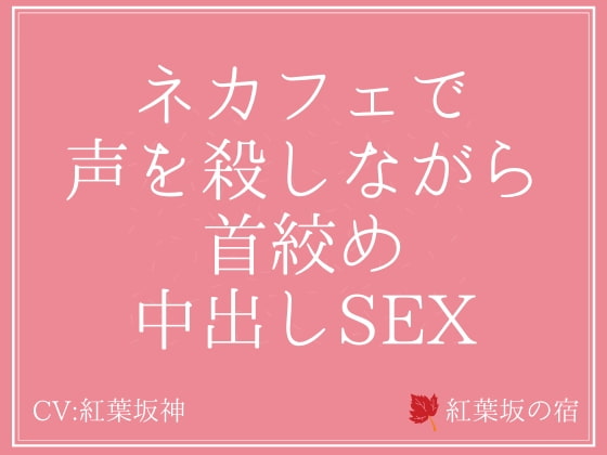 Closed room sex By Momiji Slope