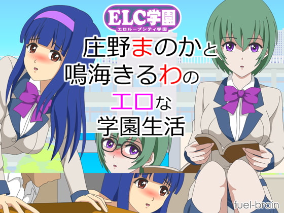 ELC Academy ~Manoka Shouno & Kiruwa Narumi's Lewd School Life~ By fuel-brain