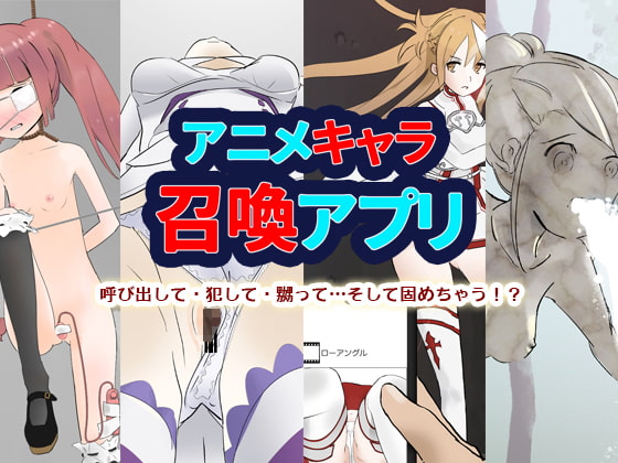 Anime Character Summoning App By Okikaze Kobo