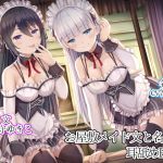 [RE278107] Maids of the Manor Fumi and Natsumi’s Ear Licking BGM