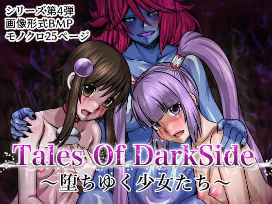 Tales Of DarkSide ~Ochiyuku Shoujo-tachi~ By Fuwa Fuwa Pinkchan