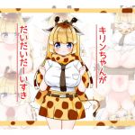 Giraffe-chan Love