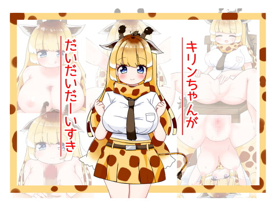 Giraffe-chan Love By Aki to Haru no Yume