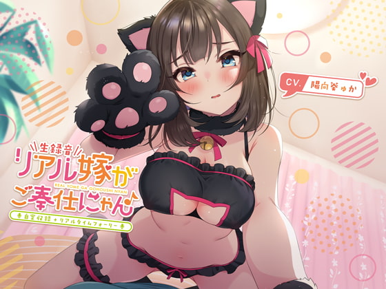 Your Real Wife Services Mew Sexually (Real Room, Real-time Foley) By amagami drop