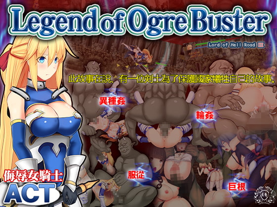 Legend of Ogre Buster [Simplified Chinese Ver.] By Elithheart