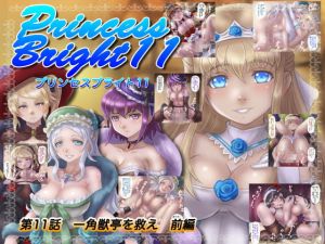 [RE278380] Princess Bright 11