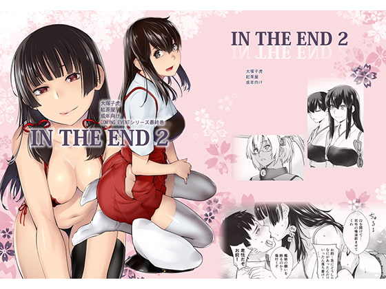 IN THE END 2 By Tea Shop