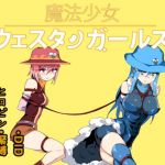 [RE279218] Magical Girl Western Girls Manga Version Episode 6