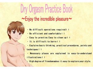 [RE280619] Dry Orgasm Practice Book