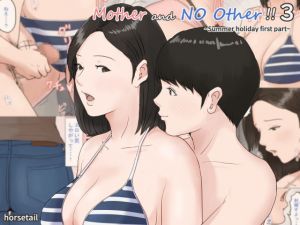 [RE281243] Mother and No Other!! 3 ~Summer holiday first part~
