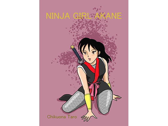NINJA GIRL AKANE By Chikuona Taro