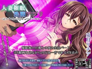 [RE276968] Housewife Hypnosis App ~The Proper Lady Yukari~