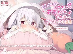 [RE277471] This Lonely Rabbit is So Cute, You Won’t Be Able to Leave Your Bed