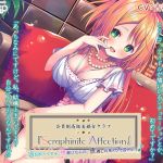 [RE277750] Luxurious Club “Seraphinite Affection” ~Heavenly Play with a National Idol~