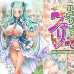 Futanari Princess Fairy's Splendid Days: Titty Elf Titjob