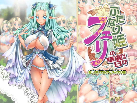 Futanari Princess Fairy's Splendid Days: Titty Elf Titjob By M.O Seisakujo