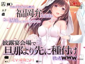 [RE278514] won’t you marry me if I could be…?