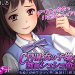 CFNM: Girl's Forced Fap Order! Masochist's Defeated Ejaculation~ [Android Ver.]