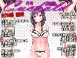[RE279319] JAPANESE Cuckold magazine March 2020