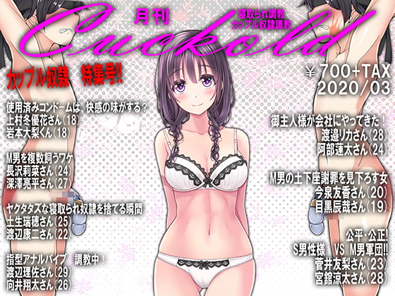 JAPANESE Cuckold magazine March 2020 By Netorare Mosochist