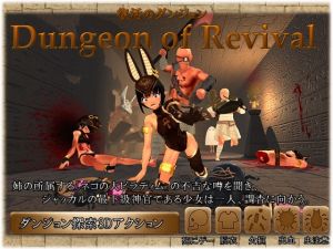 [RE279387] Dungeon of Revival