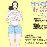 [RE279420] HHK Education: The Excitement of Having a Baby
