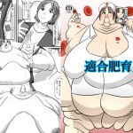 [RE279449] Compatibility Weight Gain