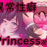 Abnormal Fetish Princess 2 ~Slutty Cheating Princess Takes Femboy Cock~