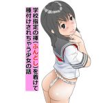 A Girl Wears a Fundoshi to School and Gets Fuck't