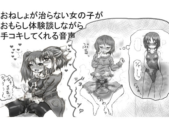 Futanari Girl Gets a Handjob While Talking About Wetting the Bed By Cha-han no Gu