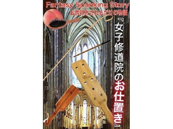 Fantasy Spanking Story Vol.1 - Female Convent Punishment By Kougetsu-sha