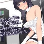 [RE279826] Older Maid Girl Repays Your Affections 100 Times Over!