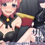 [RE279827] 3 Days as a Training Tool for a Puppy Succubus