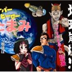 [RE280024] Superhero Tamami ~The Sex Battle for Earth~