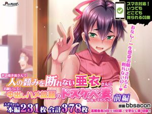 [RE280091] Ai, the Caring Wife Who Can’t Refuse Any Requests (Even Creampies) Part 1