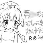Nagisa-chan Urinating