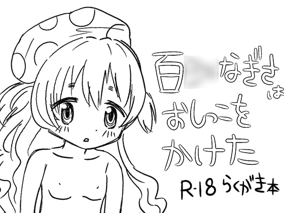 Nagisa-chan Urinating By anko and butter