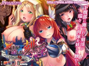 [RE280405] The Lewd Emblem Left by the Demon Lord ~Climaxing Return~